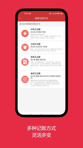 随心记加班记账助手 23.06.20 安卓版 3