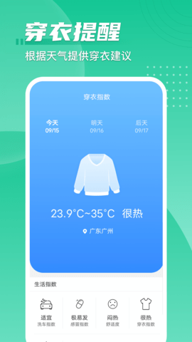 宝物多多 2.0.9 安卓版 1