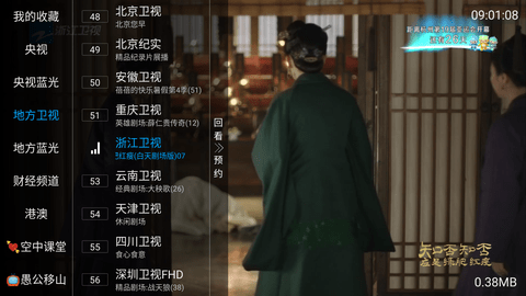 人人TV电视高清直播 2.0.0 最新版 3