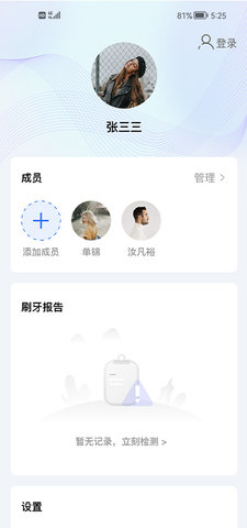 美伢日记 2.7.6 安卓版 2