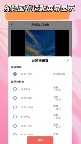 视频音频剪辑大师 1.6.0 安卓版 2