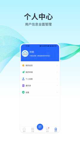 CIMOS城市大脑 4.2.2 安卓版 3
