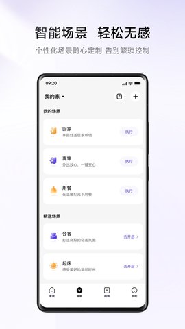 零洞 4.0.3 安卓版 1