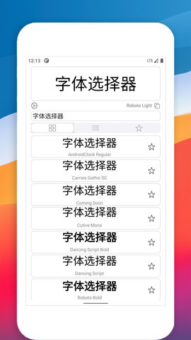 字体预览 2.4.100 安卓版 3