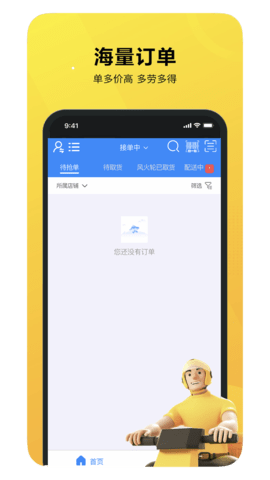就道风火轮 1.0.11 最新版 1
