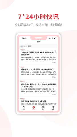 麻辣选车 2.4.3 安卓版 1