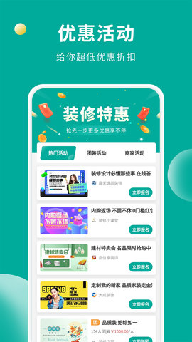 软装设计库 1.3.6 安卓版 2