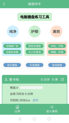 以界 2.7.1 安卓版 2