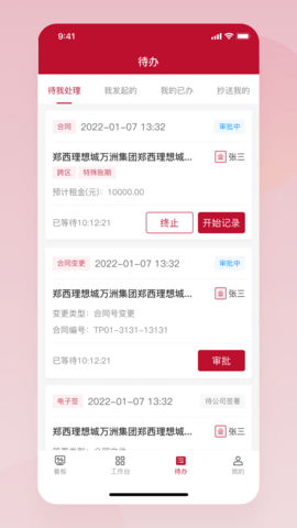 通冠易租 3.6.1 安卓版 2