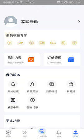 天服财税 4.0.4 安卓版 2