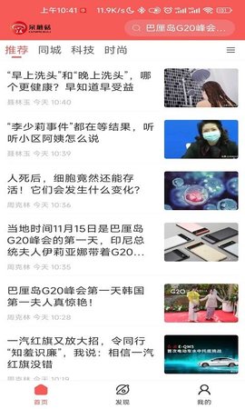 呆蘑菇 1.9.3.2 安卓版 3