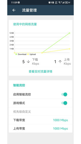 西加智云 1.0.6 安卓版 3