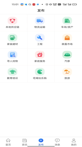 秒知 1.2.0 安卓版 2