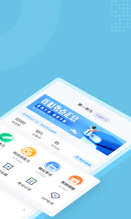 临床助理医师聚题库 1.1.4 安卓版 1