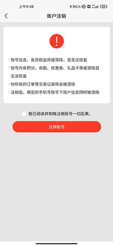 店助理 5.0.0 安卓版 3