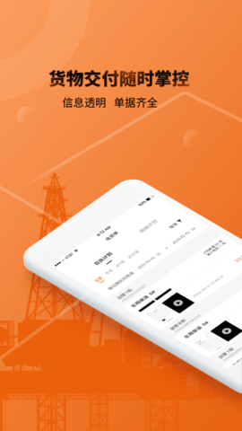 e油通用油版 v1.0.2 安卓版 1