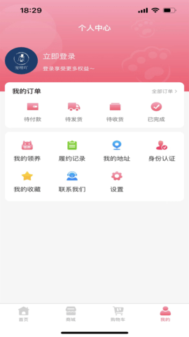 宠哩吖商城 1.3.6 安卓版 4