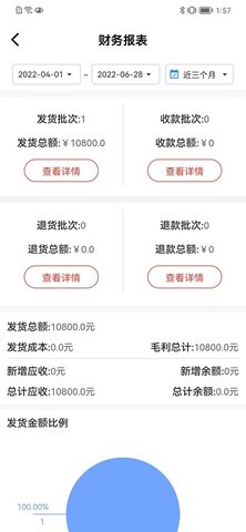 合虎库服 2.4.21 安卓版 1