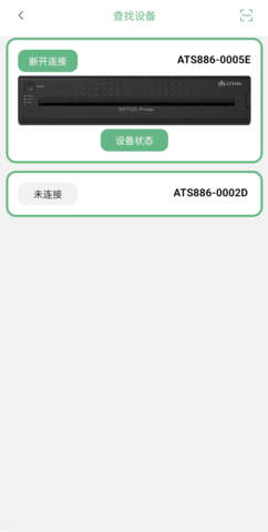 ATS886 V1.2.6 安卓版 2