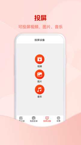 5G云电视 1.02.16 安卓版 1