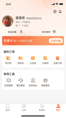 工福关爱 2.0.4 安卓版 2