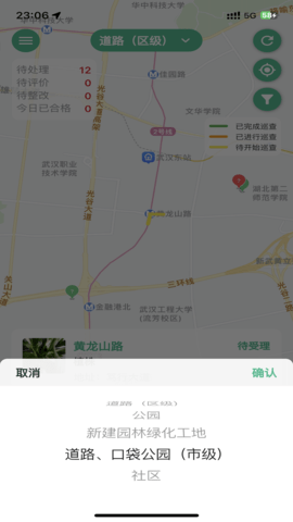 数字园林 2.2.8 安卓版 4