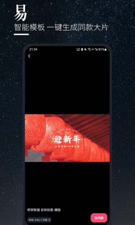 云美摄Pro 5.1.4 安卓版 3