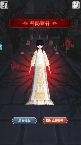 白色恐怖之夜 1.0.1 安卓版 1