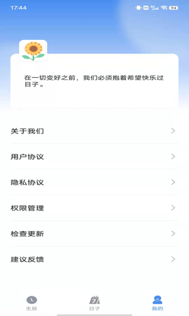 小幂速算 1.0 安卓版 4
