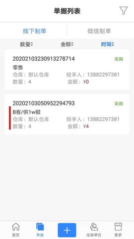 C1商城版 2.0.4.0 安卓版 2