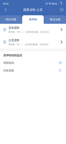 押品管家 1.0.30 安卓版 4