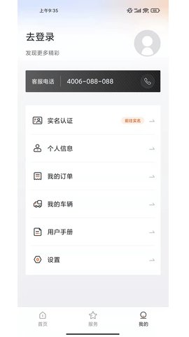 征上游 1.7.4 安卓版 2