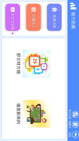 睿答数学 1.0.3 安卓版 3
