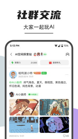 快秘书 1.5.12 安卓版 3