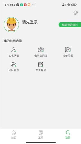 飞哥立桩 1.10.6 安卓版 3