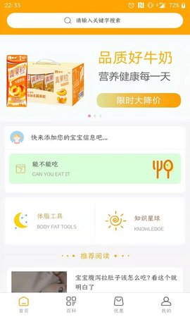 妈咪宝 2.2.1 安卓版 1