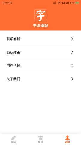 书法碑帖之家-书法 23.11.17 安卓版 3