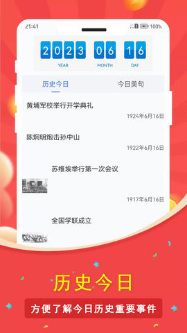 指尖倒数日 1.2.0 安卓版 3