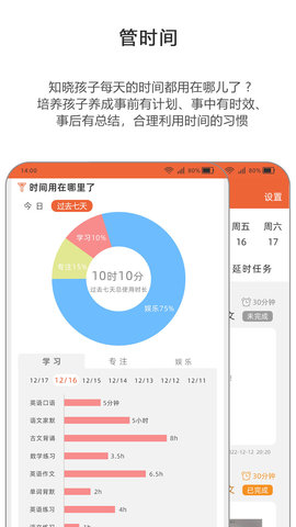 365守护 1.0.13 安卓版 2