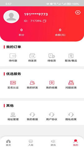 D空间 1.8.9 安卓版 3