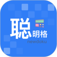 聪明格