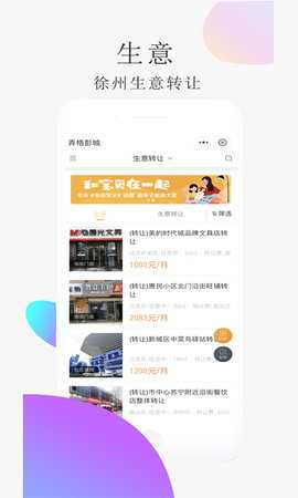 弄格彭城 2.6.3 安卓版 1