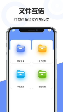 手机互传克隆管家 1.4 安卓版 3