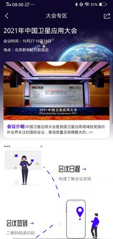 SatZone 2.0.1 安卓版 2