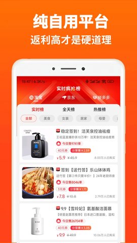 高返APP 0.0.24 安卓版 3