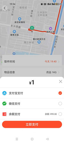 365同城快跑 1.0.4 安卓版 3