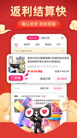 全返 1.3.62 安卓版 4