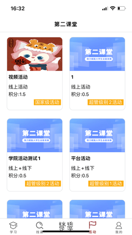 荆楚学习广场 1.2.30 安卓版 3