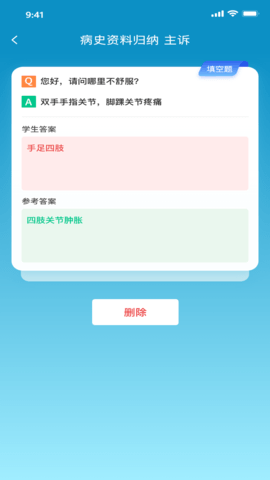 中医思维通 1.0.4 安卓版 2