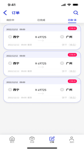 鸿运宝货主 2.0.3 安卓版 1